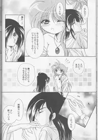 (HaruCC11) [Hoshitama (Shirahata Haruna)] Call (Princess Tutu)