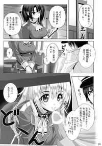 (C85) [Noritama-gozen (Noritama)] AQUA SPLASH (Kantai Collection -KanColle-)