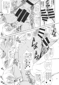 (C89) [Majimadou (Matou)] Ka no Kuni nite Kuruizaku Fushou no Konomi ni... + Paper (Gate: Jieitai Kanochi nite, Kaku Tatakaeri)