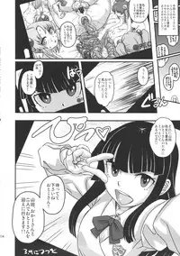 (Futaket 11) [Kakumei Seifu Kouhoushitsu (RADIOHEAD)] Sex Sphere Equinox - Sex Sphere Organelle Soushuuhen -