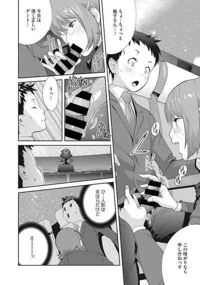 COMIC Megastore DEEP Vol. 37