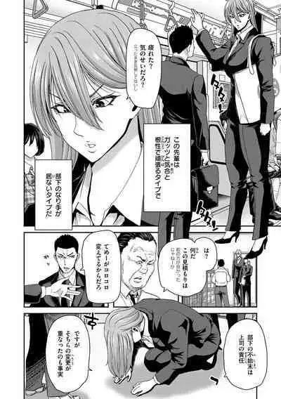 [Polinky] Shiyokka Hametsu SEX [Digital]