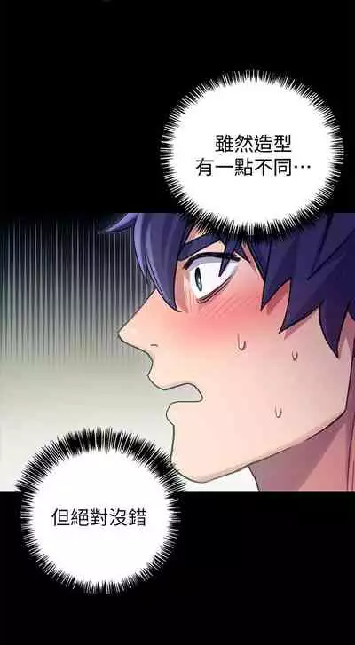 【周二连载】继母的朋友们(作者:Red-A&頸枕) 第1~71话