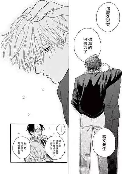 Lonely Playground 1-9