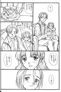 (C54) [Family Affair (Family Man)] PRINCESS SHAKER 2 (Princess Maker)