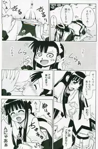 (C72) [FruitsJam (Mikagami Sou)] Ura Mahou Sensei Jamma! 13 (Mahou Sensei Negima!)