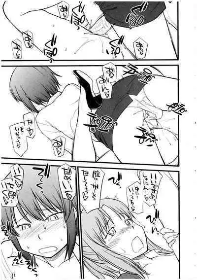 Futanarikko no Sekai 5