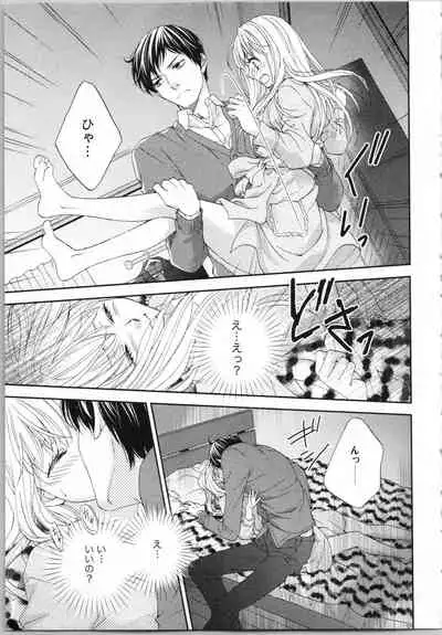 Koori no Shitsuji to Yuuwaku Otome Atsui Yubisaki de Toroke Sasete