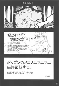 (COMIC1☆10) [Butayaroudomo! (Various)] Teikyuu Musumedon Butayaroudomo! (Teekyuu)