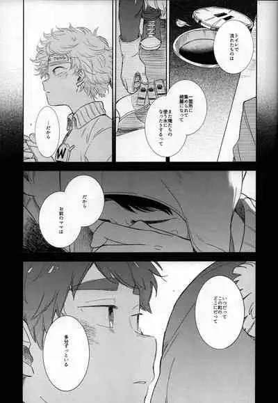 [Katamusubi] So much water so close to home (South Park)