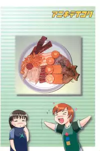 (C62) [Aniki Teikoku (Fey Tas)] Hajimete no Schumacher (Schumacher)