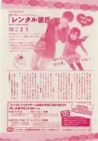 MAGAZINE BE×BOY 2015-02