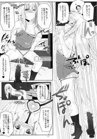 Illya Mama no Omocha o Karite H na Haishin