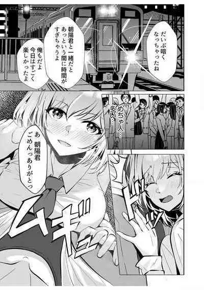 [Aga Marino] Gal Dakumi ~Iede Shojo to no Hamemakuri Dousei Sex~ "18 Kin" 1-5