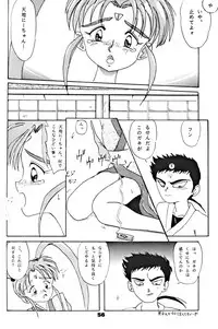 (C46) [Yumeizukosya (various)] Kick no oni Datsu -Tenchimuyou ! ryou kou oni- kai (Tenchi Muyou!)