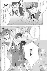 (C78) [Soukyuu no datenshi (Yumi Mao)] Seifuku Honey (Neon Genesis Evangelion)