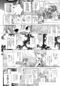 [Karino Hasumi] Vision