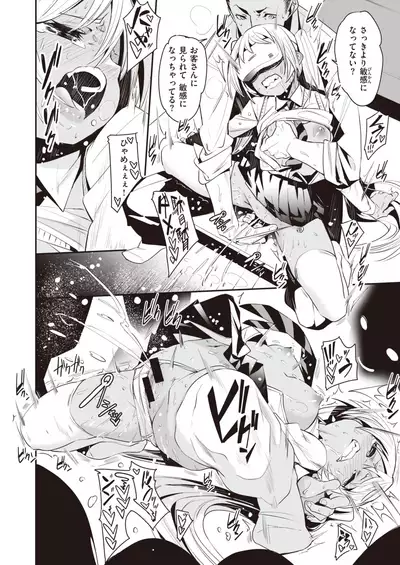 COMIC X-EROS #84