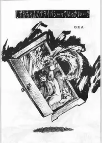 [Various] Aniparo Garu (Asupara Club)