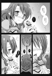 [Kurosawa pict (Kurosawa Kiyotaka)] HitomiMagica (Puella Magi Madoka Magica)