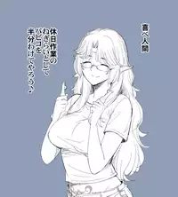 [Toruneko] Rinjin Elf Manga