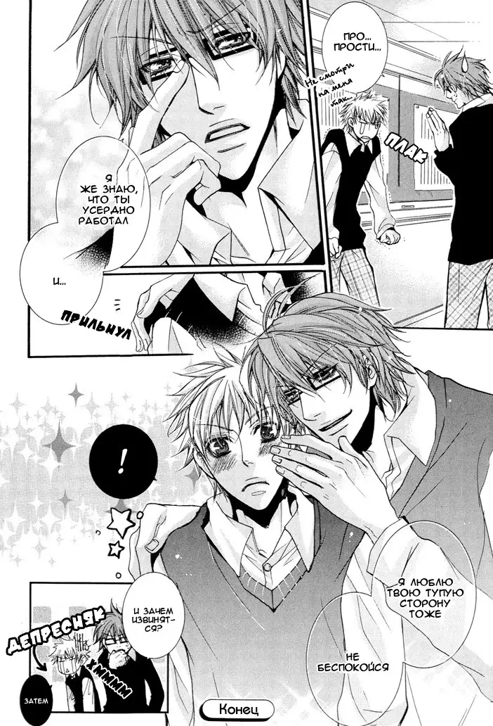 Delicate ni Kiss Shite