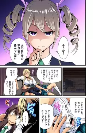 Oretoku Shuugakuryokou ~Otoko wa Jyosou shita Ore dake!! Ch. 1-29