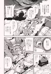 (Reitaisai 9) [Yumemigokoti, Youmusya (Mikage Baku, Gengorou)] Koushuu Benjo (Touhou Project)