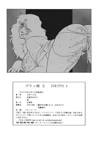 [Rippadou (Ootake Pashio)] Gorippa 5 (Kochikame, Various) [Digital]