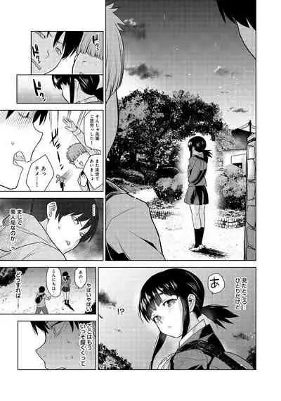 Erohon o Sutetara Konoko ga Tsurechatta!? Ch. 1-18