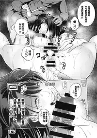 (C94) [Namaikichibi (Yuchi, Kyoukei)] THE BITCHES 3 Enami wa Moto Kuro Gal Yariman-zuma (chinese)