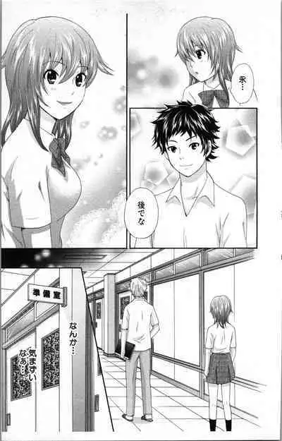 Abunai Fujun Isei Kouyuu