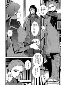 [Katsura Yoshihiro] 5ji kara Honban! - After Five Working!