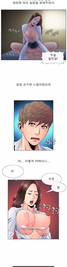 Girls Temptation Ch.1-14