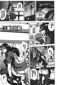 [Bitch☆Goigostar] Kumon Shiki Kairakubin Onna [Chinese]