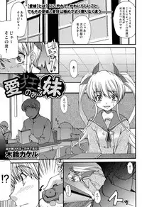 COMIC Maihime Musou Act. 07 2013-09