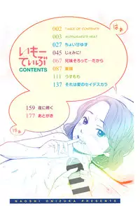 [Onizuka Naoshi] Emotive Ch. 1 [English]