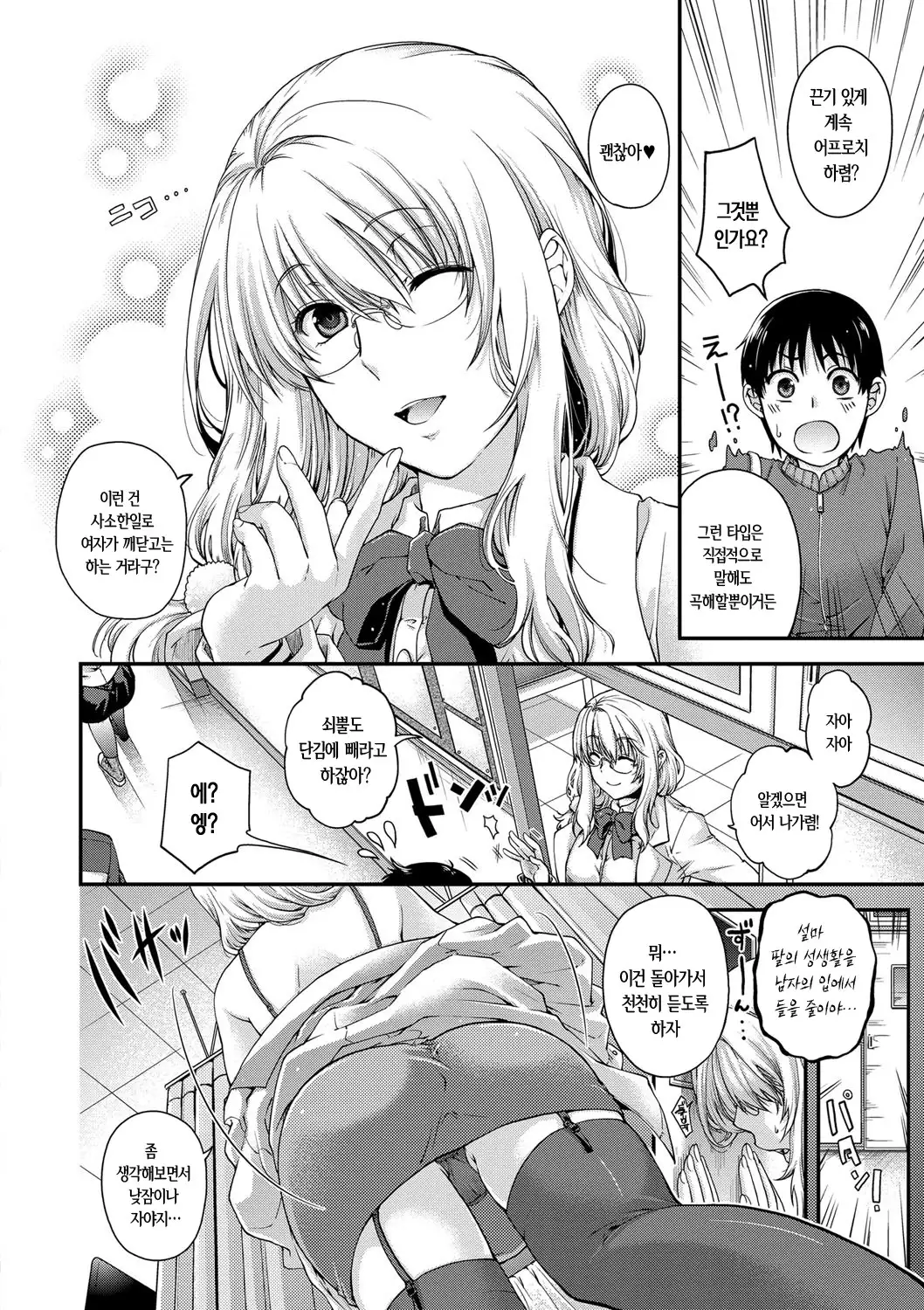 Chigiri to Musubi no Houteishiki - Equation of Chigiri & Musubi