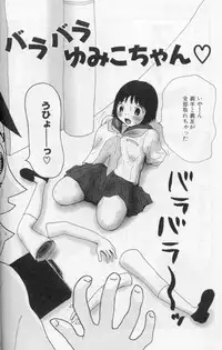 [Machino Henmaru] Yumiko Jiru