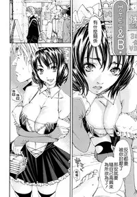 [Seto Yuuki] Allargando [Chinese] [Badluck1205#41]