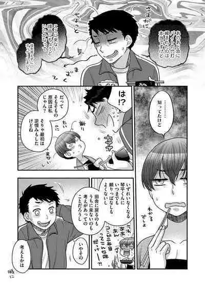 [Oonami Youko] Ezuke Honey ~Susutte Kajitte Nametakute~ [Digital]