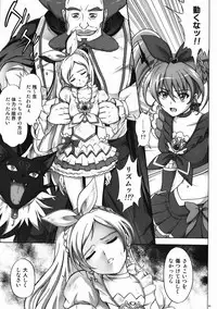 [Cyclone] H-01 Color Classic Situation Note Extention (Sweet Precure)