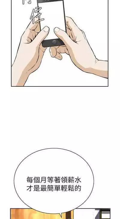 【周二连载】偷窥(作者:李乙 & 經文旗) 第1~125话