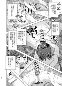 [Supe (Nakani)] Chikubeam! Bibibibibi!! [Digital]