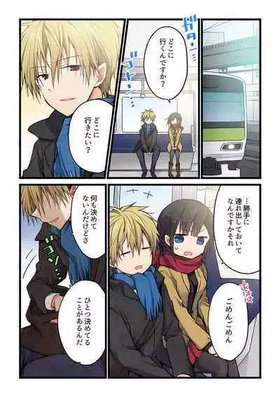 Kimi ga Sore o Ai to Yonde mo - Even if you call it love 30