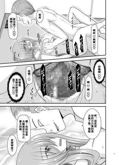 Melon ga Chou Shindou! R17