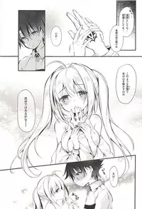 (C94) [Apple Effect (MurasakiO)] Hentai Master to Ketten no Nai Yo (Fate/Grand Order)