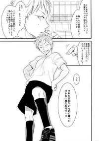 [Bakuchi Jinsei SP (Satsuki Fumi)] Kanpeki Kareshi to Zettai Ryouiki Ouji-sama - Another Version - (Kuroko no Basket)