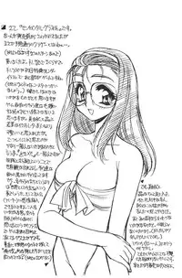 (CR25) [Usagi Youjinbou (Mercy Rabbit)] Free Talk Book (Various)