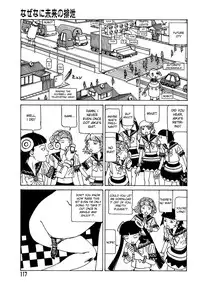 [Kago Shintarou] Yume no Omocha Koujou | Dream Toy Factory [English]
